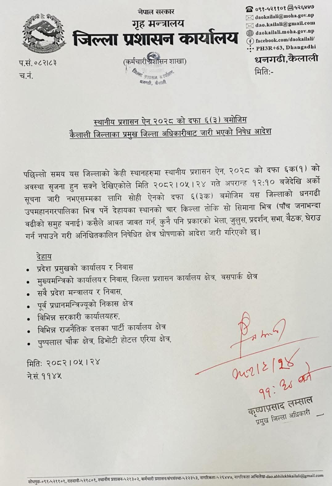 जिल्ला प्रशासन कार्यालय कैलालीद्वारा धनगढीमा निषेध आदेश जारी