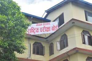 कक्षा १२ को पूरक परीक्षा अनिश्चितकालसम्म स्थगित