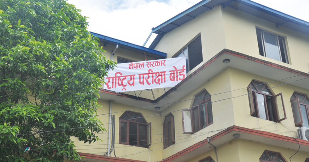 कक्षा १२ को पूरक परीक्षा अनिश्चितकालसम्म स्थगित