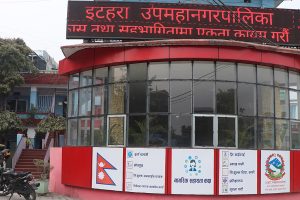 प्रदर्शनकारीले लगाए ईटहरी नगरपालिकामा आगो