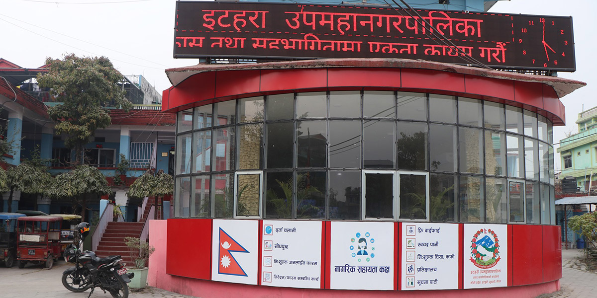प्रदर्शनकारीले लगाए ईटहरी नगरपालिकामा आगो