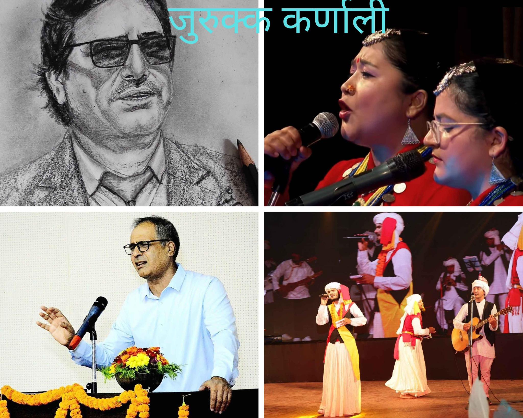 नेपालीलाई जुरुक्क उठाउने कर्णालीको गीत