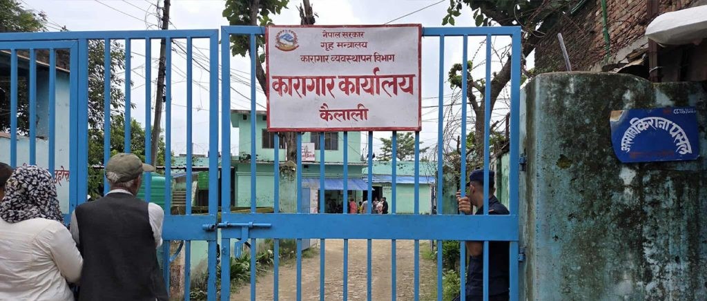 कैलाली कारागारका सबै कैदी निकालिए