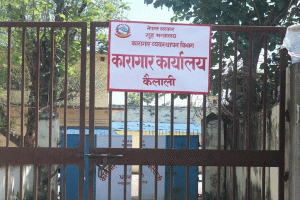 कैलाली कारागार फर्किए १ सय १८ कैदी