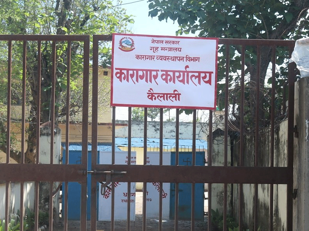 कैलाली कारागार फर्किए १ सय १८ कैदी