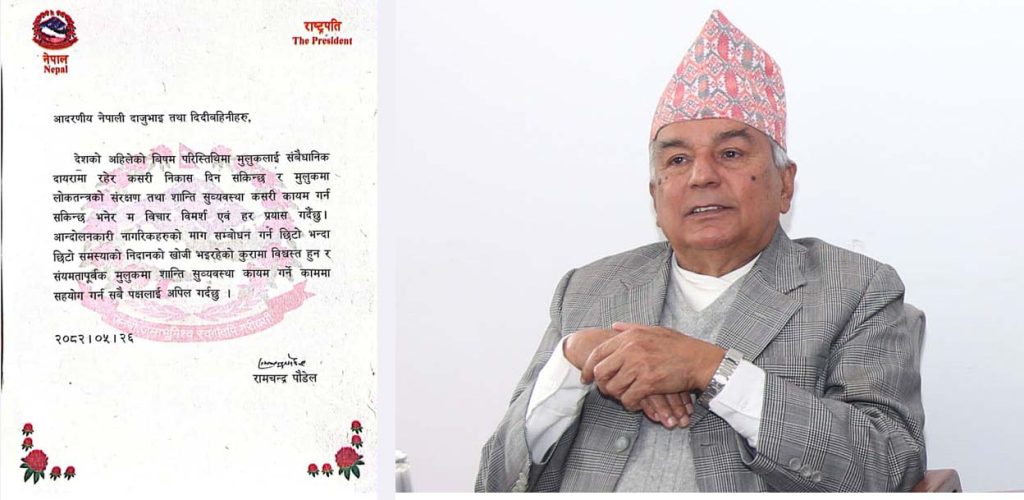 संवैधानिक दायरामा देशलाई निकास दिन प्रयास गर्दैछु : राष्ट्रपति
