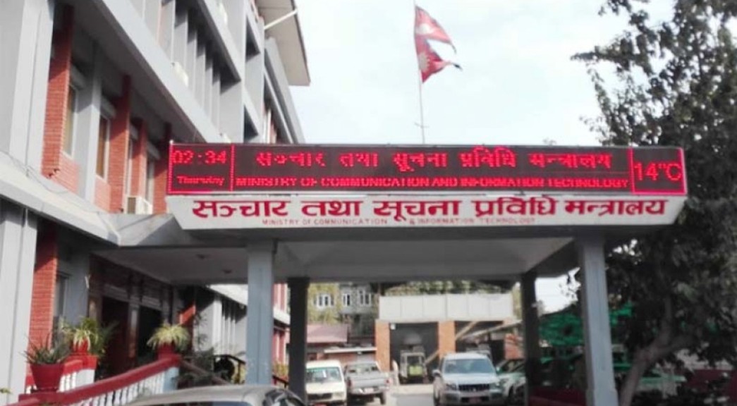 अनलाइन सञ्चारमाध्यम सञ्चालनमा शुल्क तोकियो, दर्ता गर्न ५ हजार, नवीकरणमा २५ सय