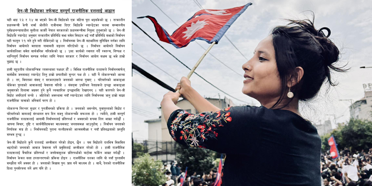 जेनजी नेपालको अपिल- हाम्रो विद्रोहले दल अश्वीकार गरेको होइन, चुनावको विकल्प छैन