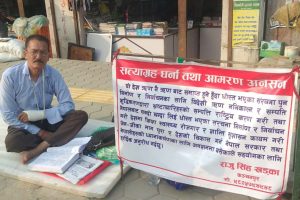 धनगढीमा सामाजिक अभियन्ता राजु सिंह खड्काको आमरण अनशन