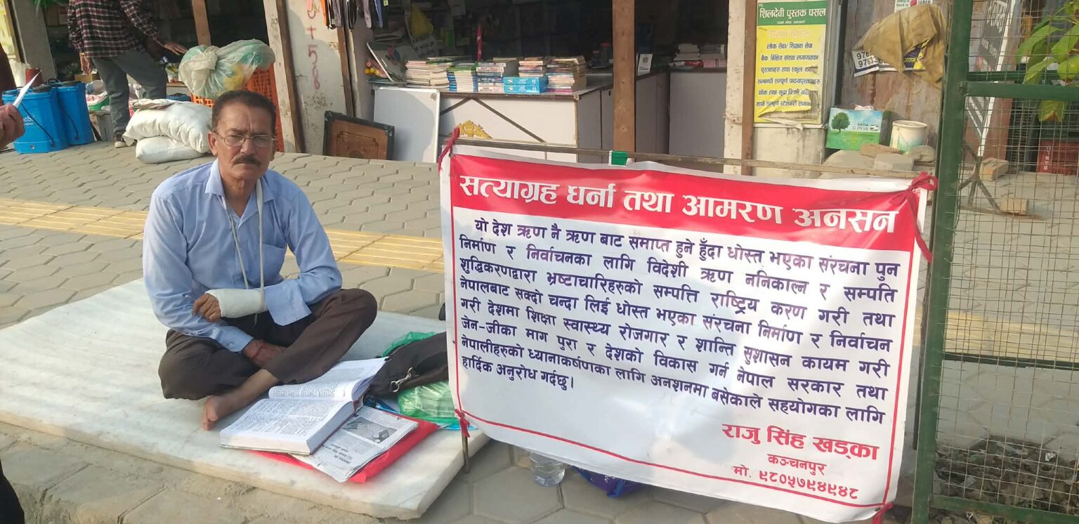 धनगढीमा सामाजिक अभियन्ता राजु सिंह खड्काको आमरण अनशन