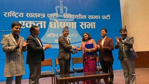 रास्वपा र विवेकशील साझा पार्टीबीच एकता घोषणा