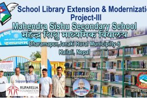 कैलालीको जानकी गाउँपालिकाको महेन्द्र शिशु माविमा पुस्तकालय स्थापनामा सहयोग जुट्दै