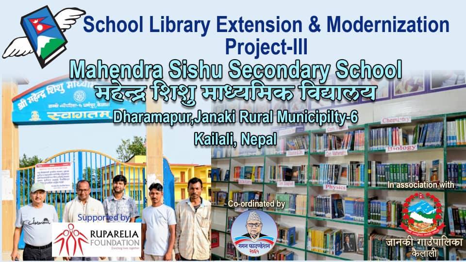 कैलालीको जानकी गाउँपालिकाको महेन्द्र शिशु माविमा पुस्तकालय स्थापनामा सहयोग जुट्दै