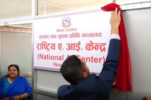 राष्ट्रिय एआई केन्द्र सञ्चार मन्त्रालयमा स्थापना