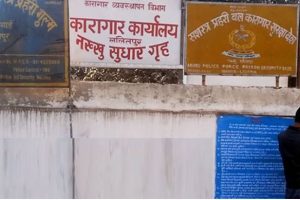 जाँचबुझ आयोगको टोली पुग्यो नख्खु कारागार