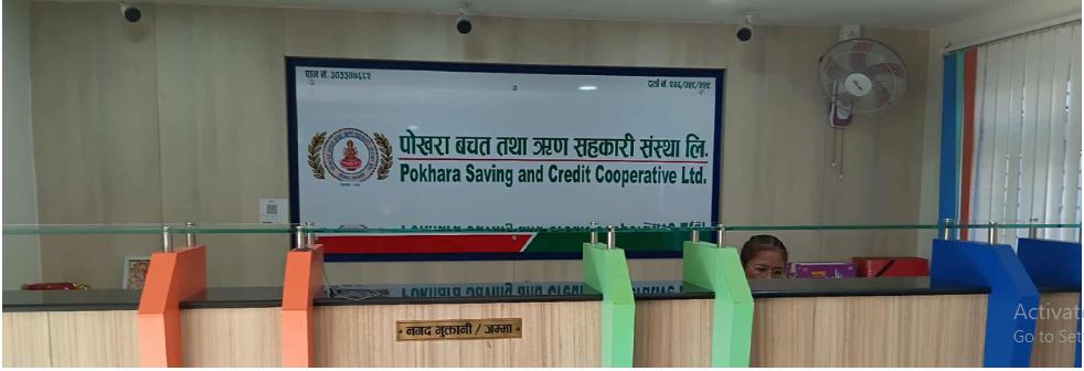 पोखरा सहकारीको ८८ करोड हिनामिना : अध्यक्ष, प्रबन्धकसहित ७ जना पक्राउ