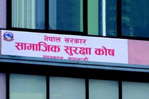 सामाजिक सुरक्षा कोषमा जम्मा भयो श्रमिकको ९५ अर्ब