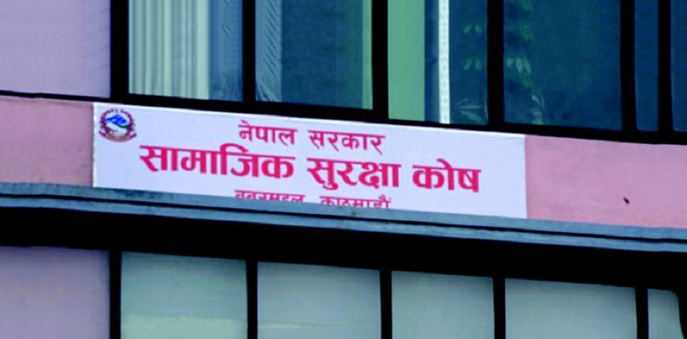 सामाजिक सुरक्षा कोषमा जम्मा भयो श्रमिकको ९५ अर्ब