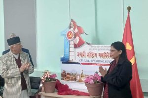 एमालेको ११ औं महाधिवेशनको लोगो सार्वजनिक