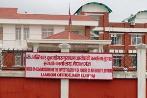 बाजुराको स्वास्थ्य कार्यालयका तत्कालीन निमित्त प्रमुखसहित ६ जनाविरुद्ध भ्रष्टाचार मुद्दा