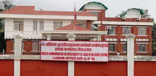 बाजुराको स्वास्थ्य कार्यालयका तत्कालीन निमित्त प्रमुखसहित ६ जनाविरुद्ध भ्रष्टाचार मुद्दा