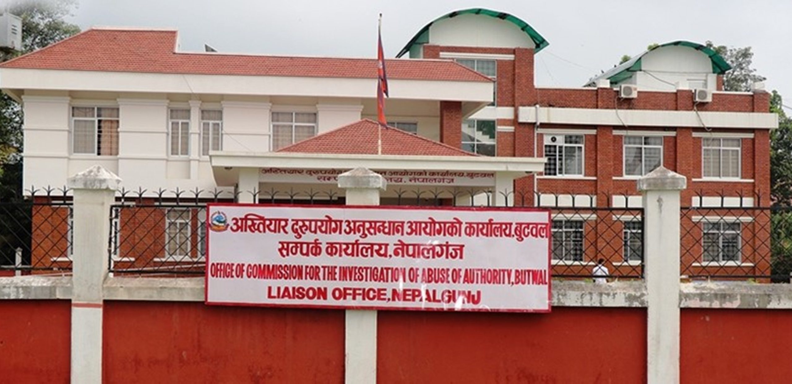 बाजुराको स्वास्थ्य कार्यालयका तत्कालीन निमित्त प्रमुखसहित ६ जनाविरुद्ध भ्रष्टाचार मुद्दा