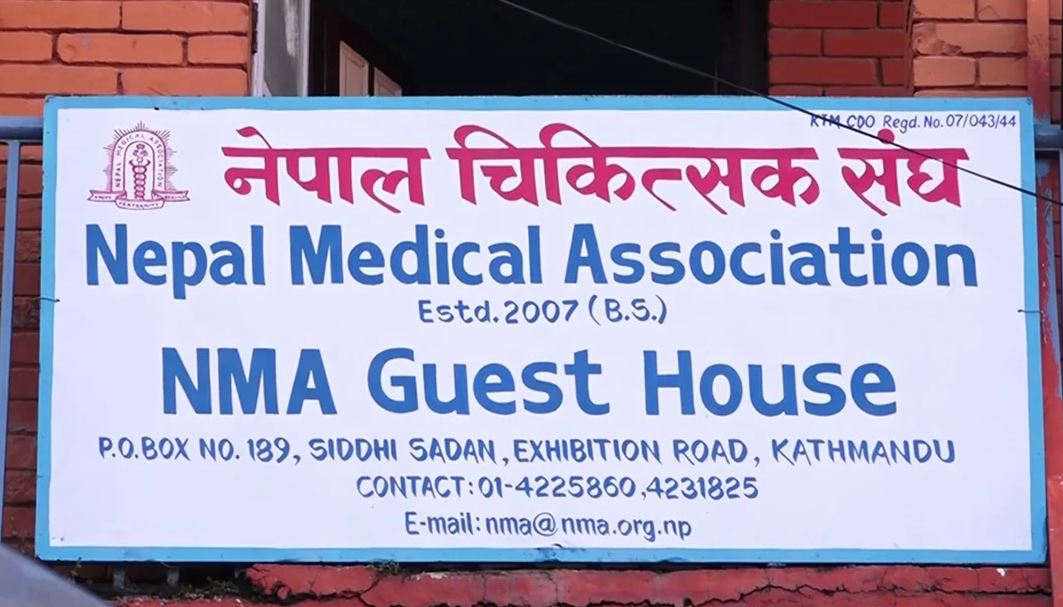 नेपाल चिकित्सक संघको निर्वाचन माघमा हुने