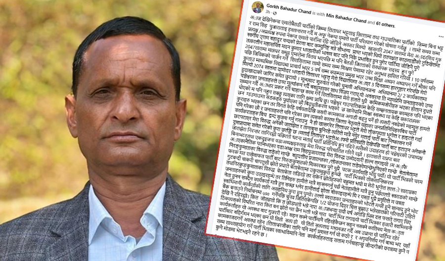 बैतडीमा पालिका अध्यक्षले एमालेको महाधिवेशन प्रतिनिधि नबनाएको भन्दै गरे पार्टी परित्याग