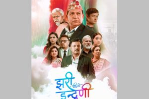 पाँडे निर्देशित ‘झरीपछिको इन्द्रेणी’ को पोस्टर सार्वजनिक