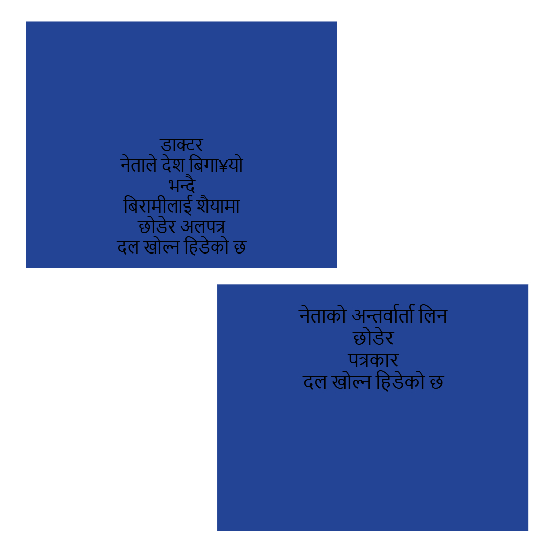 आऔँ दल खोलौं