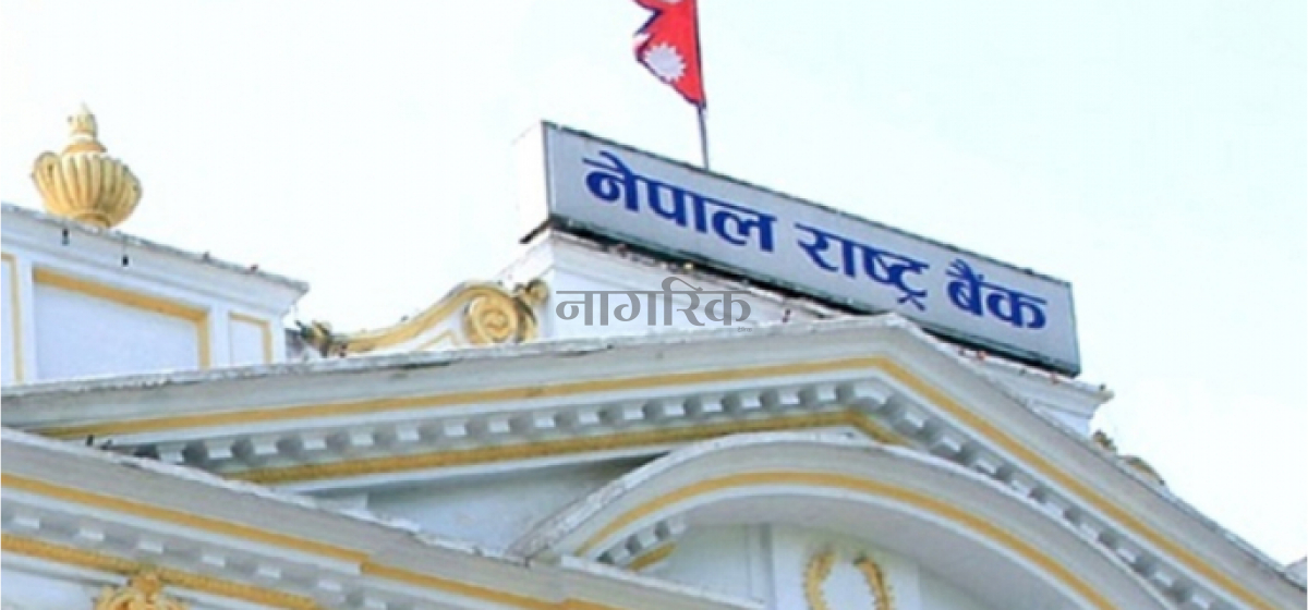 नेपाल राष्ट्र बैंकले २० अर्ब निक्षेप खिच्दै आज