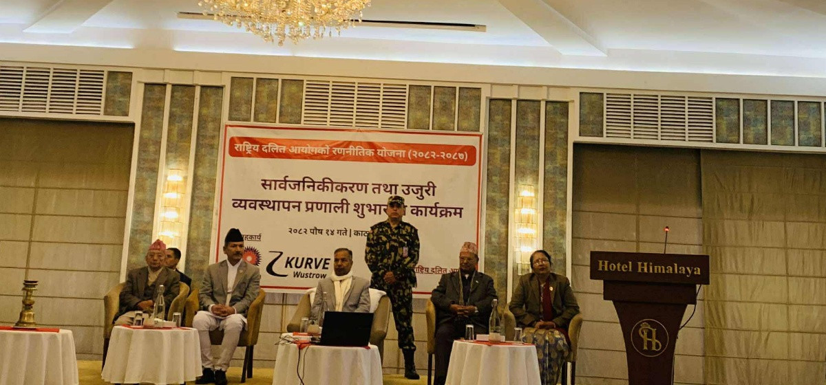 राष्ट्रिय दलित आयोगमा अब अनलाइनबाटै उजुरी