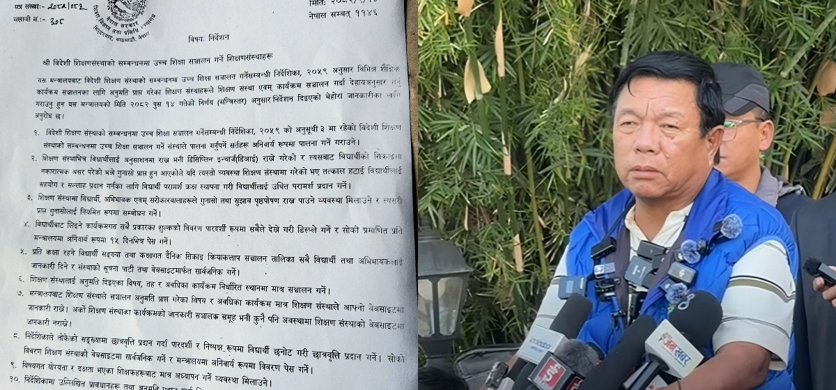 विदेशी सम्बन्धन कलेजहरूलाई शिक्षामन्त्री पुनको १० बुँदे निर्देशन