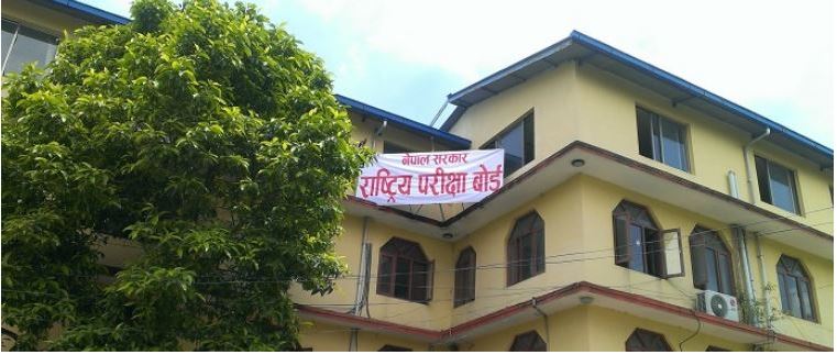 कक्षा १२ को परीक्षाका लागि आवेदन फाराम खुल्यो