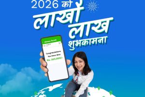 ई–सेवाको  ‘लाखौँ लाख शुभकामना’योजना सार्वजनिक
