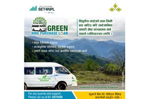 कुमारी बैंकले ल्यायो ग्रिन हायर पर्चेज कर्जा