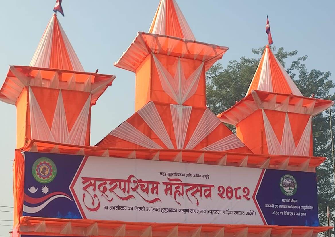 सुदूरपश्चिम महोत्सवको आज देखि