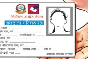 सुदूरपश्चिममा ४६ हजार नयाँ मतदाता थपिए