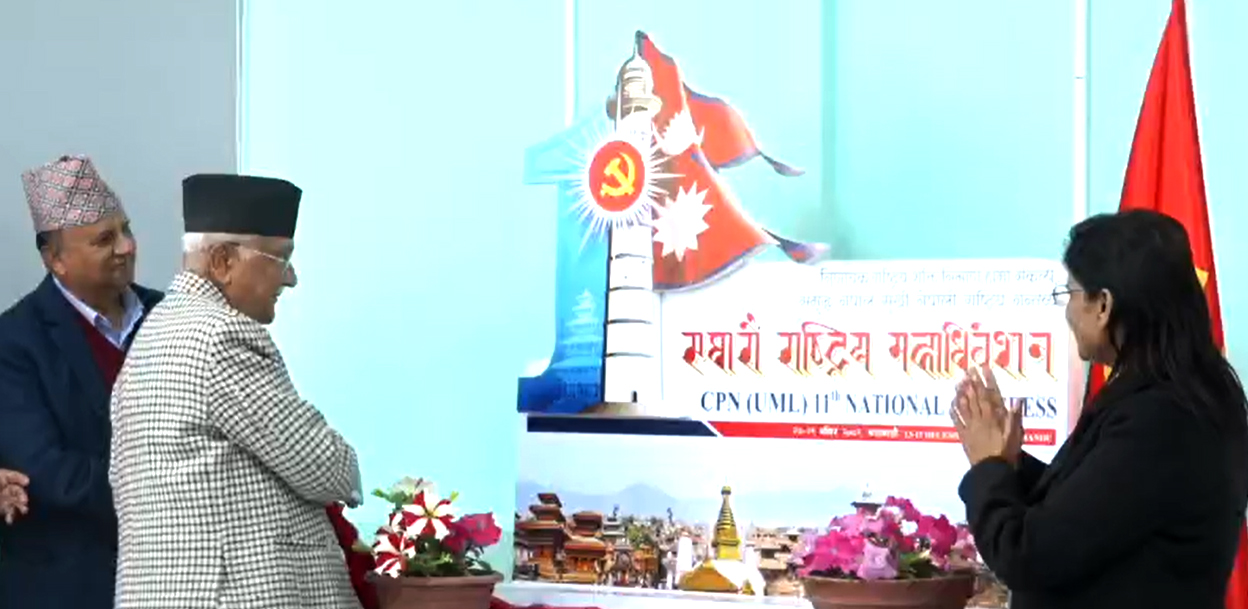 एमाले महाधिवेशनका लागि १०८ जना प्रतिनिधि मनोनीत