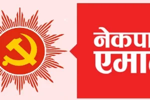 एमालेमा सुदूरपश्चिमबाट एक पदाधिकारी सहित २७ केन्द्रीय सदस्य निर्वाचित