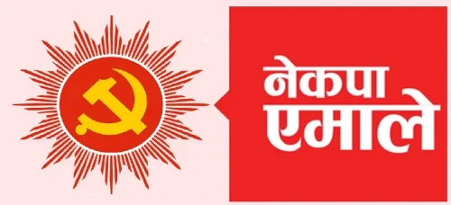 एमालेमा सुदूरपश्चिमबाट एक पदाधिकारी सहित २७ केन्द्रीय सदस्य निर्वाचित