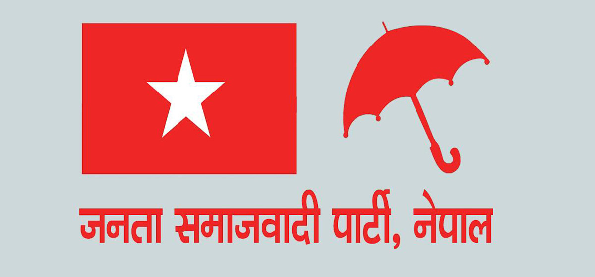 जसपा नेपालका आठ नेता निष्कासित