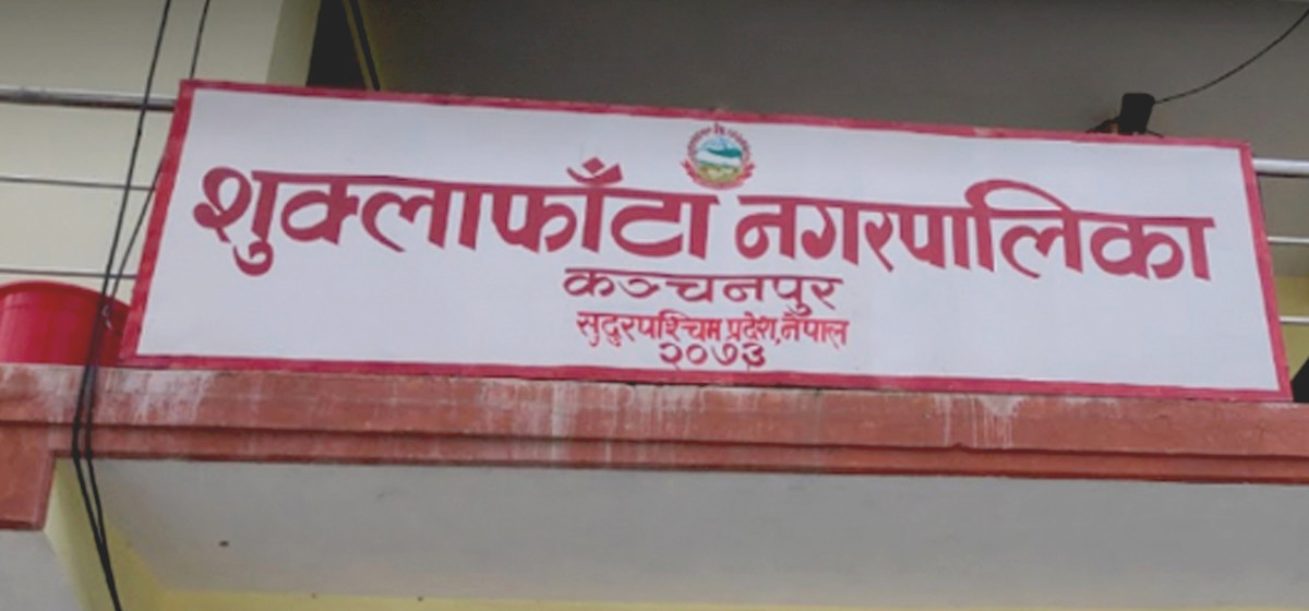 शुक्लाफाँटाले ६ महिनामै ७१ लाखभन्दा बढी राजस्व उठायो