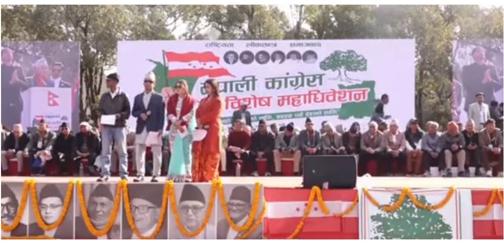 नेपाली कांग्रेसको विशेष महाधिवेशन काठमाण्डौमा शुरू