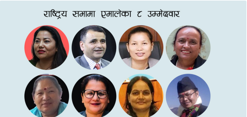 एमालेले  टुंगो लगायो राष्ट्रिय सभाका ८ उम्मेदवार