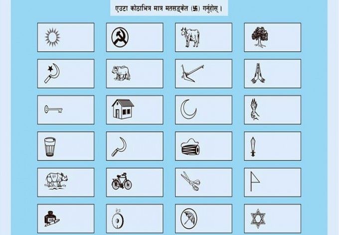 नमूना मतपत्र सार्वजनिक काठमाडौँको सबैभन्दा ठूलो