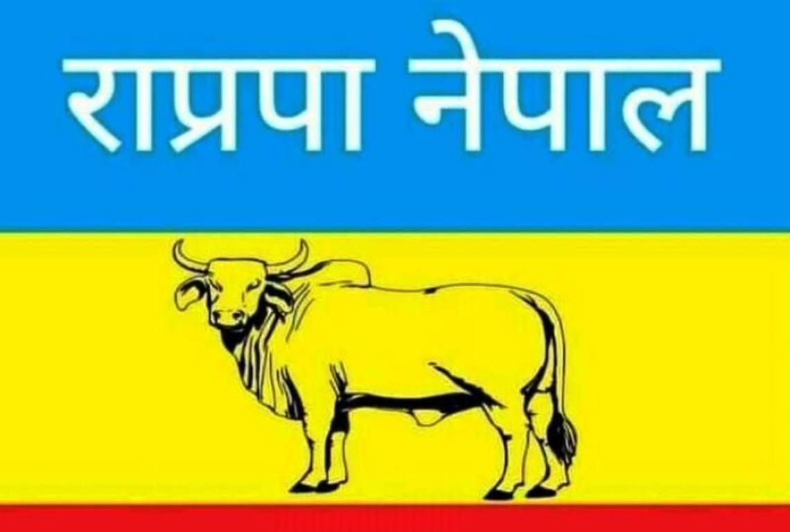 राप्रपाले काठमाडौंका १० क्षेत्रमा उम्मेदवार टुंगो लगायो
