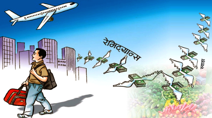 ५ महिनामा ८ खर्ब ७० अर्ब रेमिट्यान्स भित्रियो