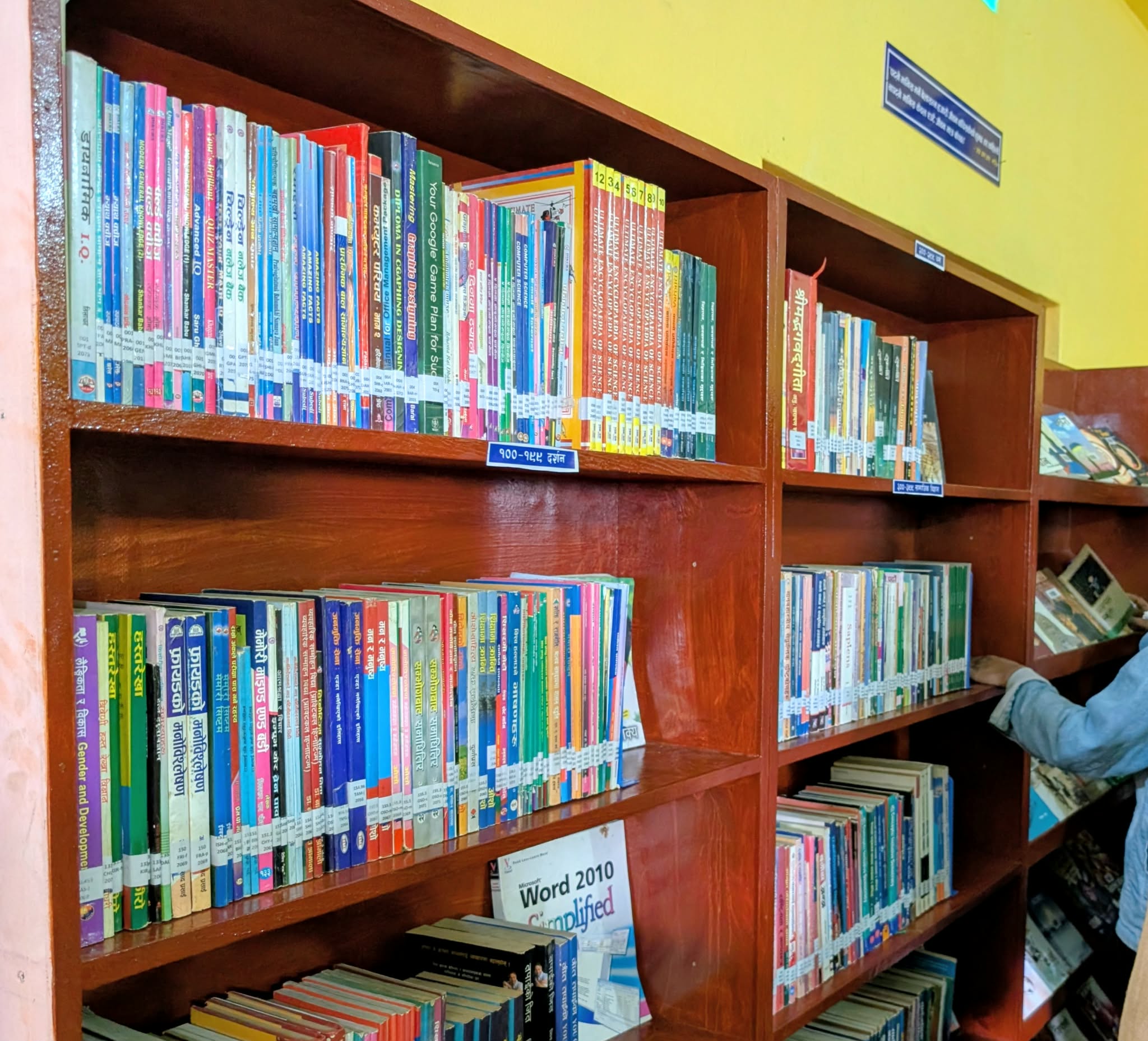 Modern Library Launched at Mahendra Shishu Secondary School