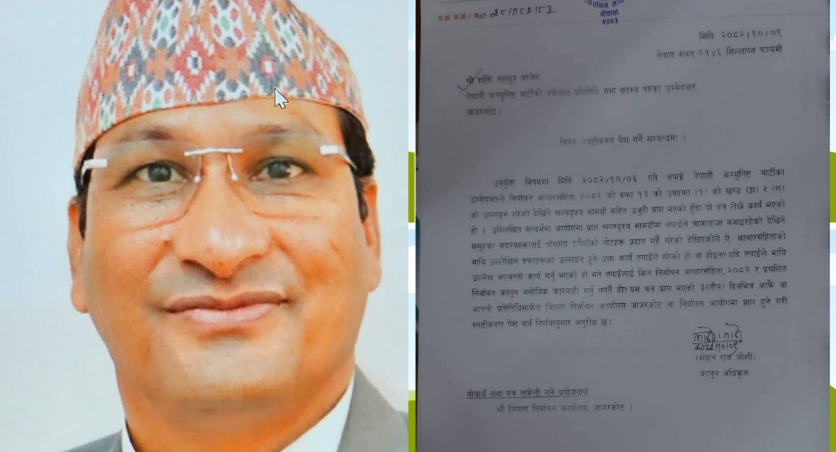 आयोगले शक्ति बस्नेतलाई सोध्यो स्पष्टीकरण